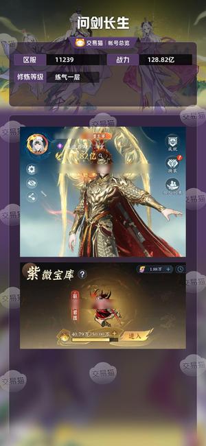 问剑长生【练气一层】4万氪雷榜第二，边出边玩不掉档