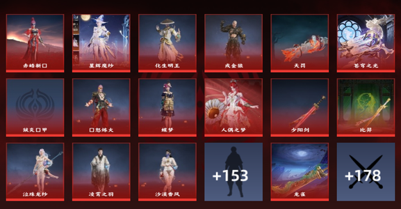 永劫无间（PC）28红 865金 三排无间修罗 幻丝998081 通行证77级 28红皮，99.8万幻丝精品号