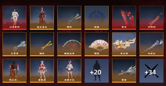 永劫无间（PC）4红 138金 三排铂金2 幻丝27369 通行证22级 急用钱哪位大佬收了