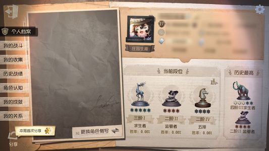 第五人格【27级】幻灯师小猫限定