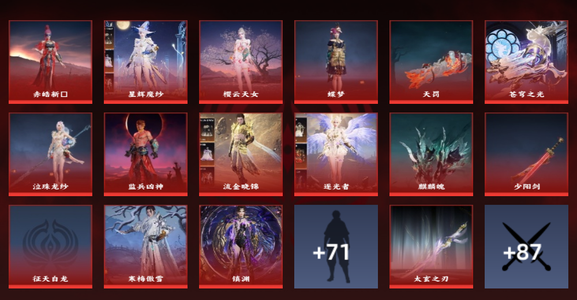 永劫无间（PC）23红 446金 三排白银2 通行证111级 23红446金有通行证