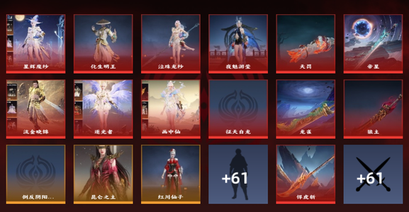 永劫无间（PC）14红 328金 三排黄金4 幻丝35573 通行证21级 永劫无间成品号
