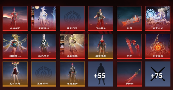 永劫无间（PC）17红 344金 三排白银1 幻丝72806 通行证2级 永劫无间账号