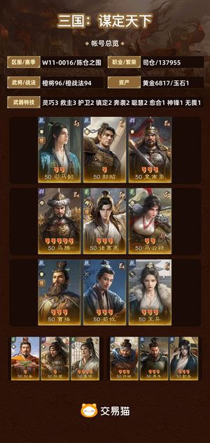 三国：谋定天下【陈仓之围】 不玩了，全图中红