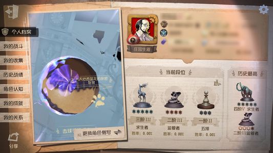 第五人格【31级】