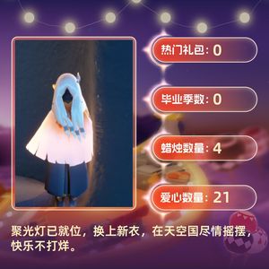 光遇雨妈武士背带裤矮人季卡白鸟妹