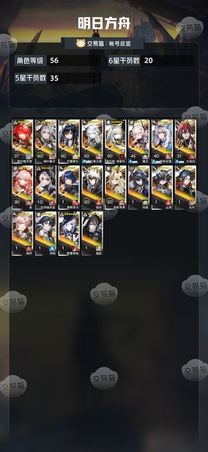 明日方舟【56级】 4.8万玉活绑维什新约牢猫奸商