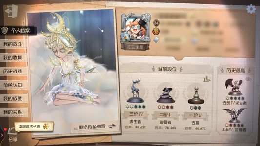 第五人格【34级】气象限定金和牙医限定金
