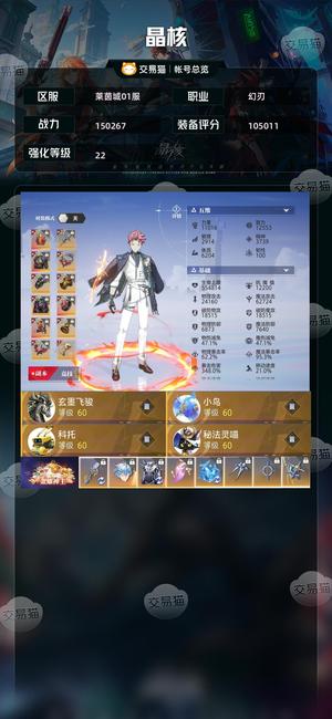 晶核【幻刃战力150267】两亿现金三马，一亿绑金