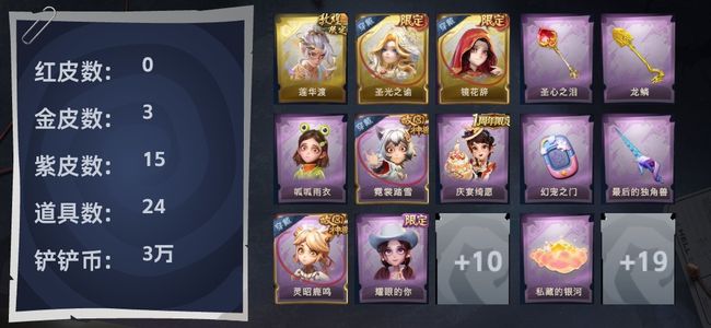 超自然行动组3金皮 15紫皮 24道具 5饰品 超自然传说