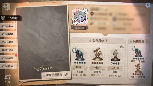第五人格【19级】夫人小情号