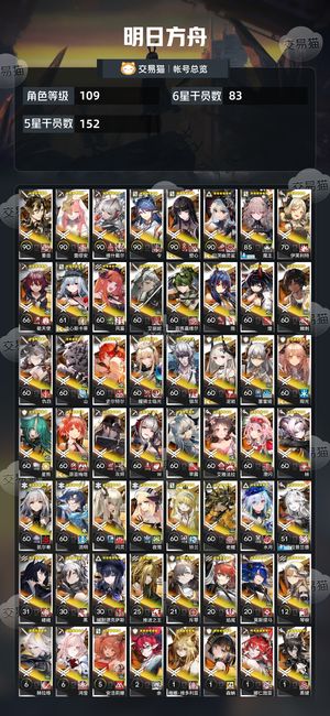 明日方舟【109级】明日方舟高练