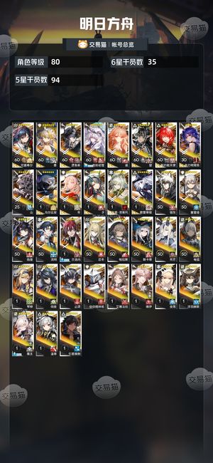 明日方舟【80级】初雪 望 新能 黍 凯尔希 