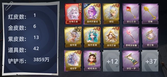 超自然行动组1红皮 6金皮 13紫皮 42道具 8饰品 超自然传说