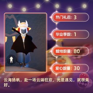 光遇白枭蝙蝠斗