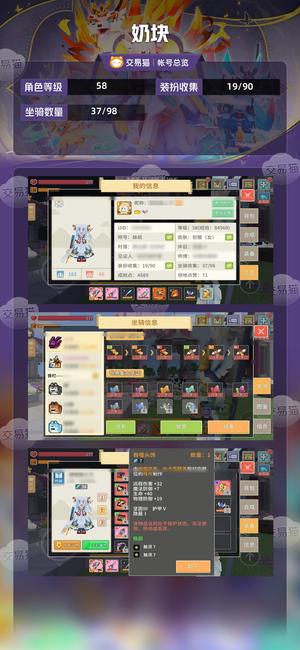 奶块【58级】 满级嫦娥妹纸称号44弓神转盾