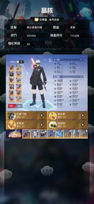 晶核【龙尉战力161435】月卡50 回路增伤5.8 一灯