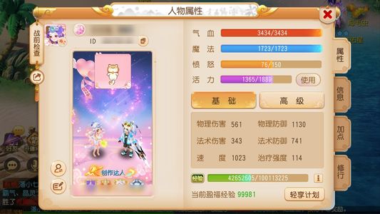 梦幻西游（手游）【苹果版】女儿村巫蛮儿
