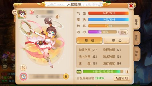 梦幻西游（手游）金带存货够10多万
