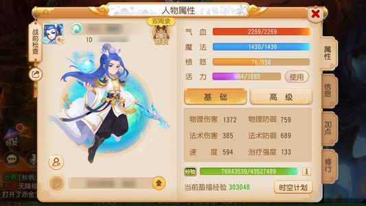梦幻西游（手游）2026最火数字区