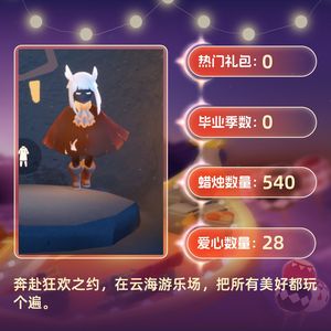 光遇白鸟妹妹头+新矮人面具