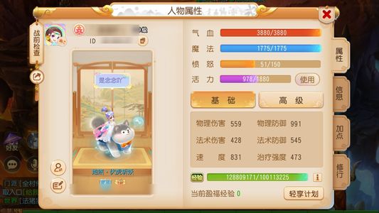 梦幻西游（手游）【苹果版】自玩一手号，可议价