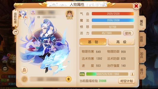 梦幻西游（手游）【苹果版】单神超级泡泡 雷音高法伤成品号