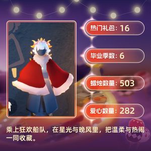 光遇【小王子季级】 耳坠白鸟鹿头