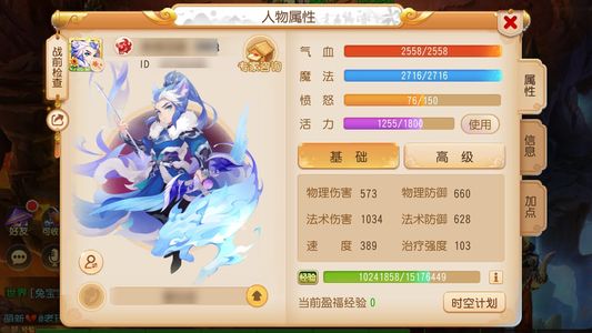 梦幻西游（手游）【苹果版】时装魔王号