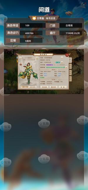 问道【109级白骨洞】出5个搬砖号