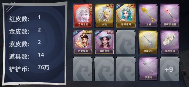 超自然行动组0粉皮 1红皮 2金皮 2紫皮 14道具 0动作 3饰品 超自然传说