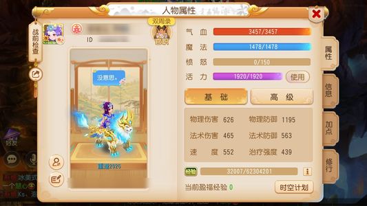 梦幻西游（手游）出梦幻西游手游官服2026号