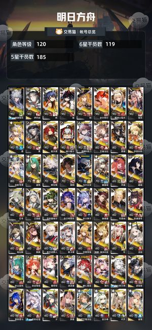 明日方舟【120级】 395图鉴16w玉超大杯全 