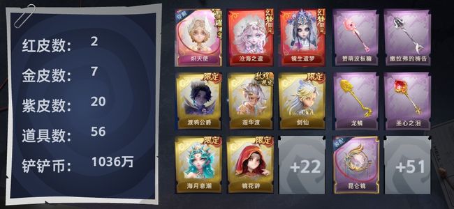 超自然行动组1粉皮 2红皮 7金皮 20紫皮 56道具 12饰品 大师