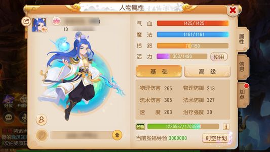 梦幻西游（手游）相见恨晚69魔王