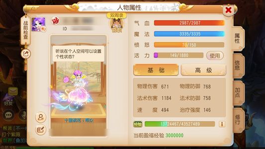 梦幻西游（手游）【苹果版】花瓶，底子也有，自己看截图