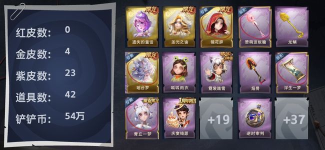 超自然行动组4金皮 23紫皮 42道具 11饰品 超自然传说