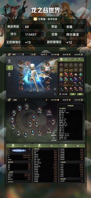 龙之谷世界万氪3百增1无双