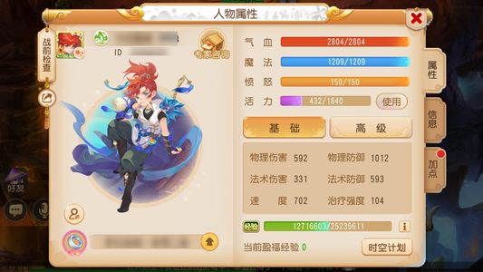 梦幻西游（手游）67花生满进度25万金