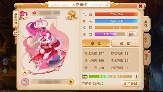 梦幻西游（手游）67魔王满进度28万金