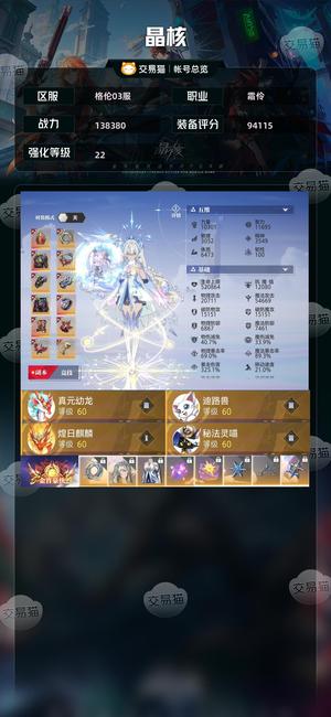 晶核【霜伶战力138380】 224共鸣，新天空，一口价