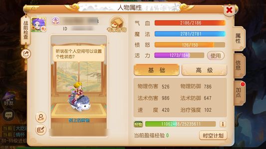 梦幻西游（手游）雷音满进度28万金