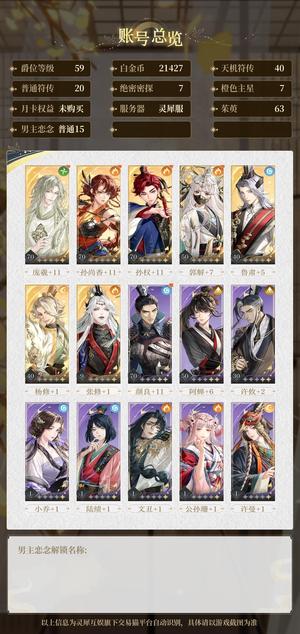 如鸢【59级】 六十抽带两万白金币活动30符未