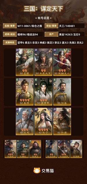 三国：谋定天下【陈仓之围】 1a一万多金完璧风华