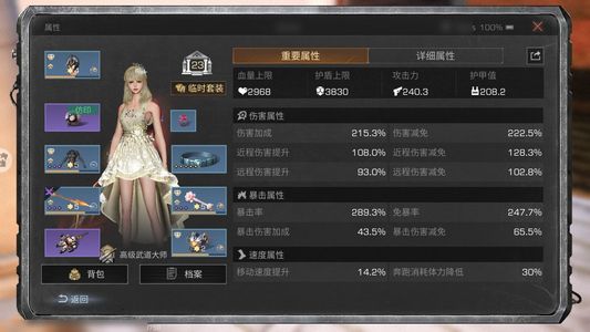 明日之后【23级庄园】九火七飞七甲