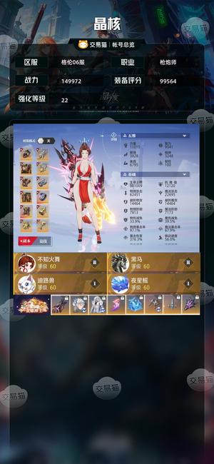 晶核【枪炮师战力149972】 极品碎号，