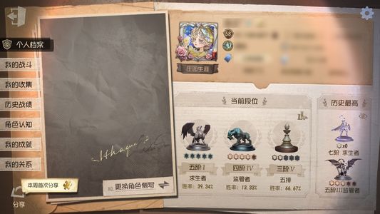 第五人格【58级】