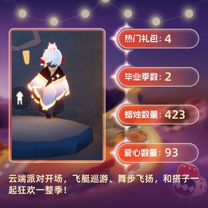 光遇光遇白枭，白鸟妹妹