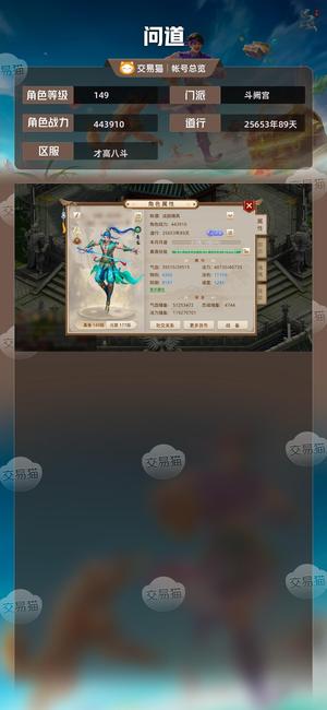 问道【149级斗阙宫】满级带会员灵水