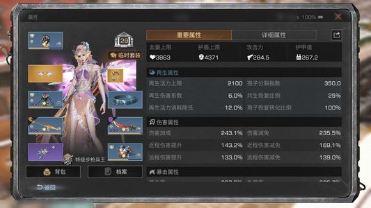 明日之后【29级庄园】 【29级庄园】三个12星核心